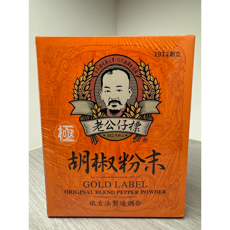 老公標 老公仔標 「極」 胡椒粉末 胡椒粉 胡椒 白胡椒粉 600g/盒 蝦皮購物
