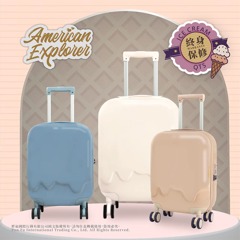 【深度評測】American Explorer QT5 行李箱好用嗎?甜點系高顏值!冰淇淋 20 吋登機箱全方位深度推薦指南