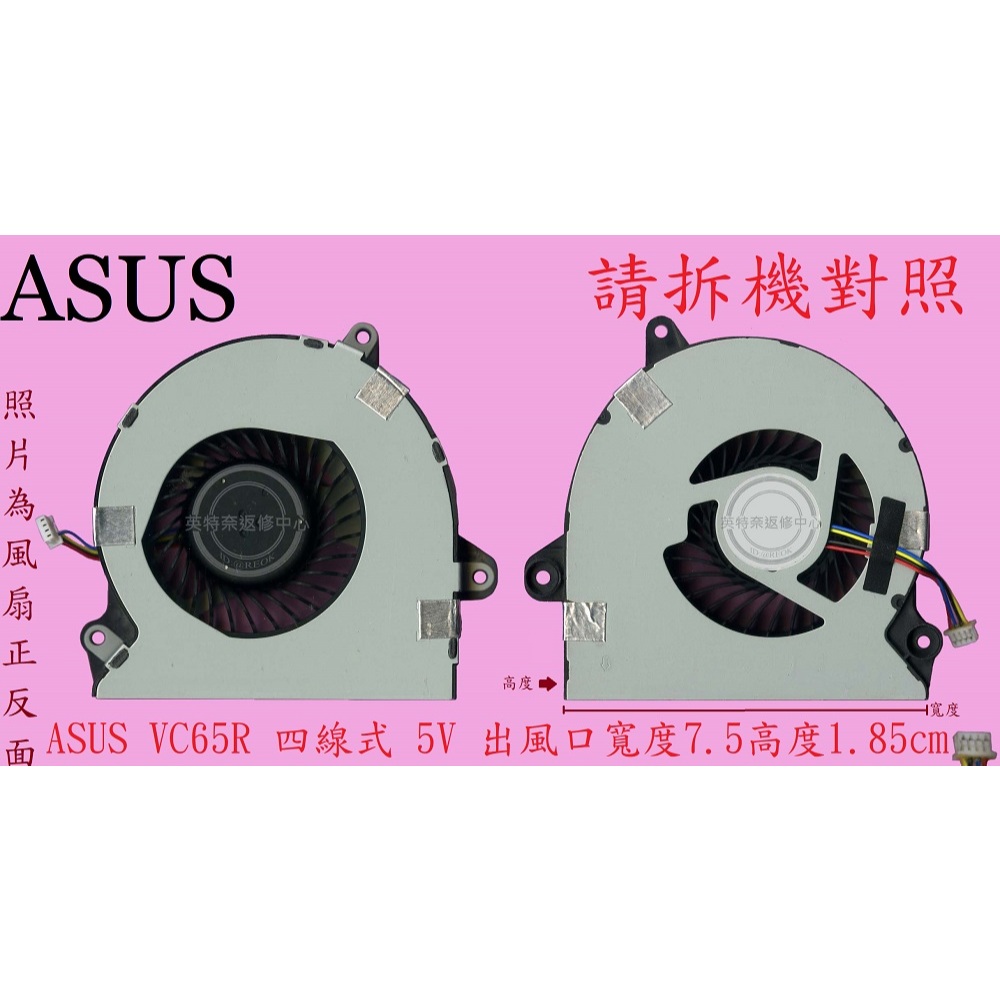 Ventilateur De Refroidissement Asus VIVOPC VC68V - Modèle BUC0805HD-00, 5V 0.70A, Pour Mini PC