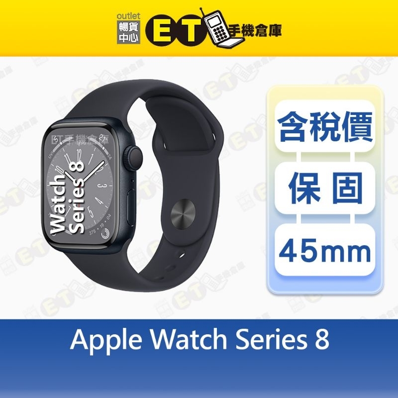 Apple Watch Series 8 45mm GPS 智慧手錶鋁金屬S8 福利品【ET Apple Watch Series 8 45mm GPS 智慧手錶鋁金屬S8 福利品【ET