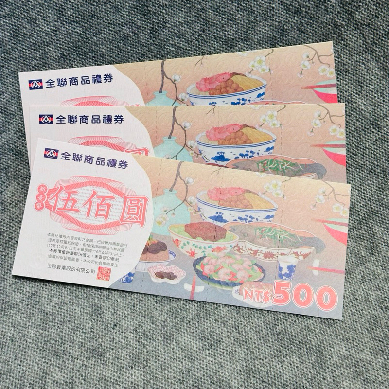 全聯禮券 (實體票券) | 蝦皮購物