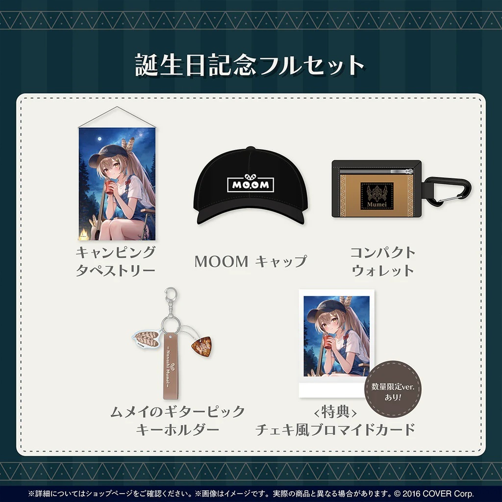 七詩ムメイ 誕生日記念2024 キャンピングタペストリー Amazon.co.jp: 七詩ムメイ 誕生日記念2024 キャンピング