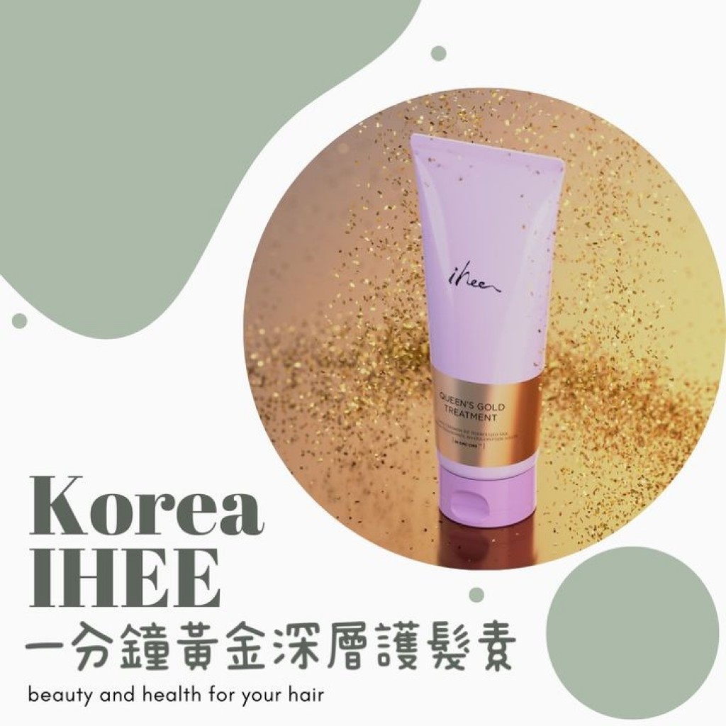 「現貨免運」新版 韓國 IHEE 一分鐘深層護髮素 210ml | 蝦皮購物