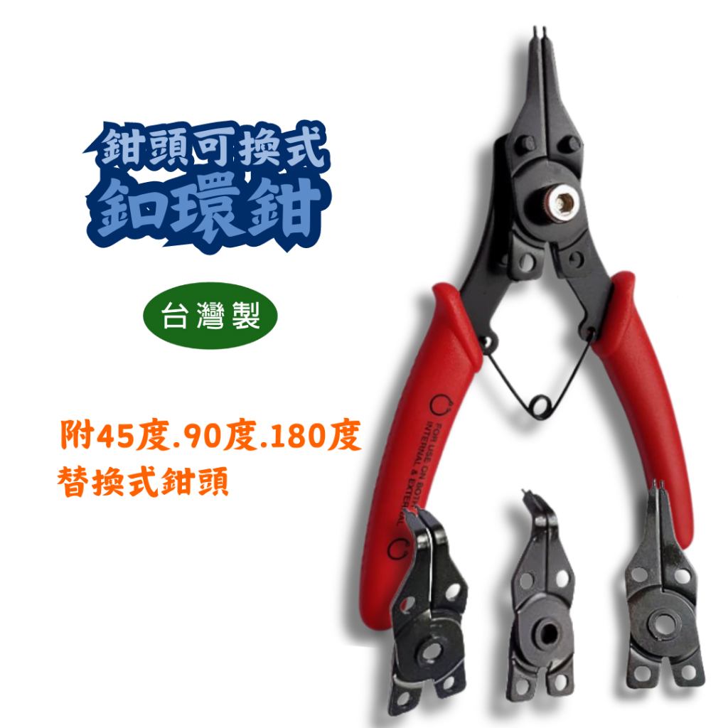 【匠心獨具】C型扣環鉗組 歐式卡簧鉗組 多功能釦簧鉗組 四合一C型卡環鉗 扣環彈簧鉗 適用10~15mm扣環 | 蝦皮購物