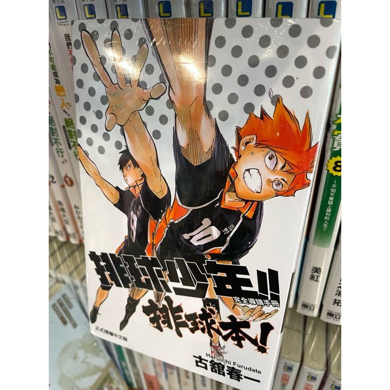 ハイキュー 全巻 ＋ 関連本 ハイキュー!! 全巻セット（全45巻） | 八文字屋OnlineStore
