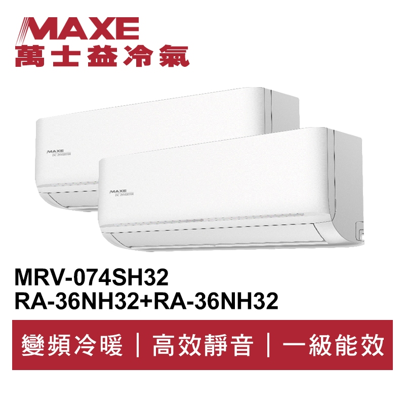 max 聞きづらい HV-R32H2