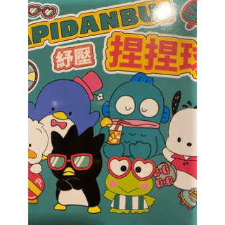 全家 三麗鷗 捏捏球 山姆企鵝