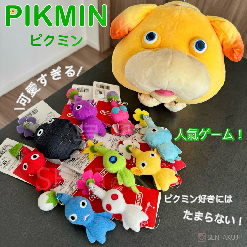♕泉沢♕ 現貨🚚 日本 任天堂 Nintendo 正版 皮克敏 Pikmin 皮可敏 吊飾 玩偶 掛飾 掛件 公仔 （隔 | 蝦皮購物