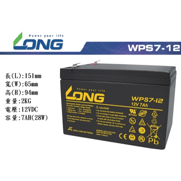 吉吉不斷電 【全新庫存品2023年5月／含稅】 LONG WP7-12(28W) 不斷電蓄電池、UPS | 蝦皮購物