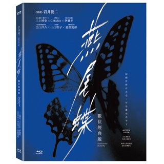 燕尾蝶- 優惠推薦- 2025年12月| 蝦皮購物台灣