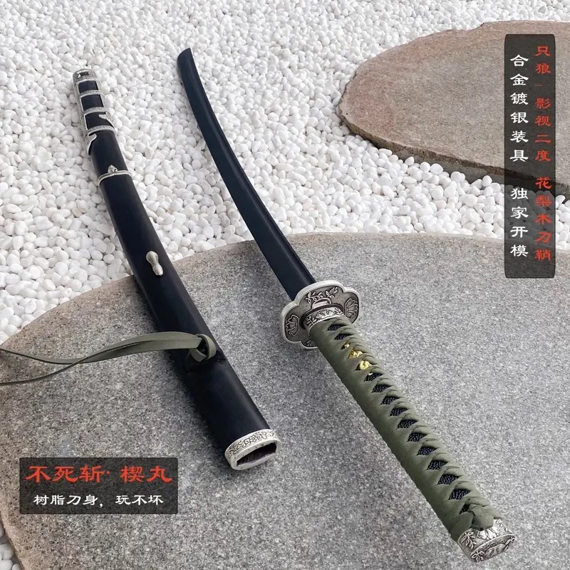 不死斬拜淚開門楔丸只狼不死斬開門影逝二度紅色不死斬模型不開刃| 蝦皮購物