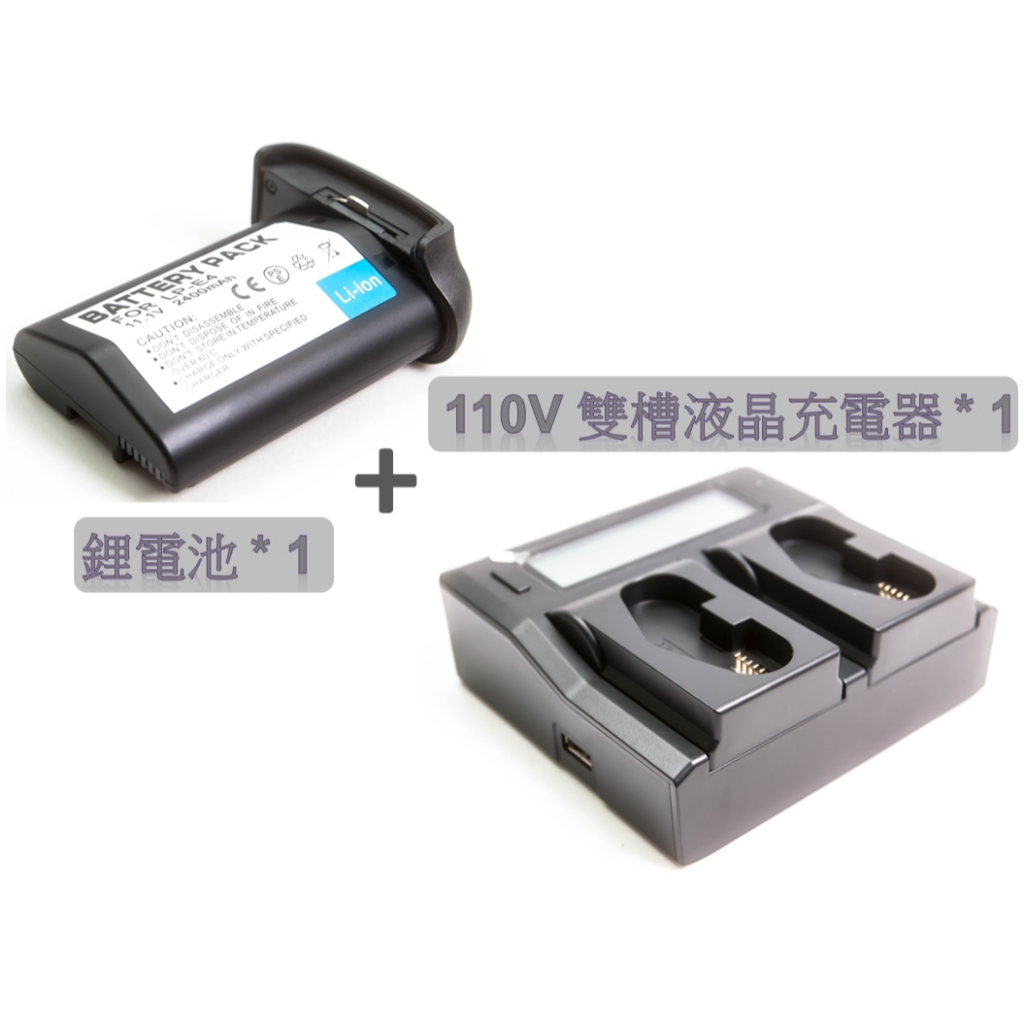快速出貨] Canon LP-E4 快充.充電器.LP-E4N EOS 1D 1D3 1D3S 1D4 1DX
