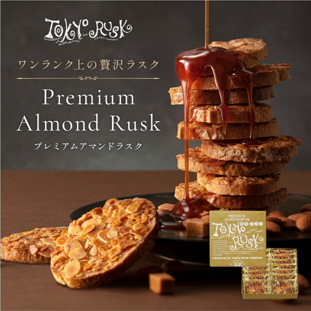 現貨 日本 TOKYO RUSK 頂級焦糖杏仁餅乾 禮盒 焦糖 杏仁 餅乾 東京 | 蝦皮購物