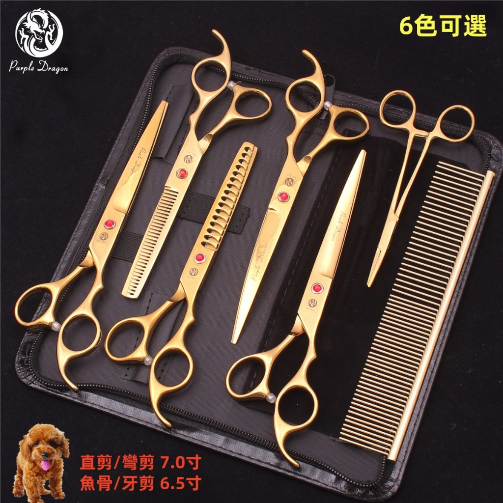 紫龍7寸 寵物剪刀 直剪 牙剪 彎剪 翹剪 上下彎剪 剪刀組 打薄剪 造型剪刀 修毛剪 魚骨牙剪 寵物剪 | 蝦皮購物