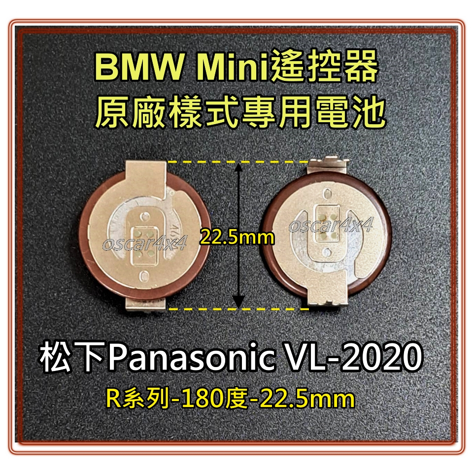 [台灣直出]VL2020電池 mini遙控專用電池180度-22.5mm~最新2025年 | 蝦皮購物