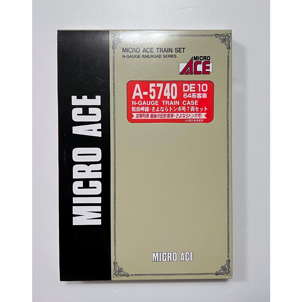 MICROACE A-5740 DE10 64系客車 和田岬線 さよならトンボ号 7輛