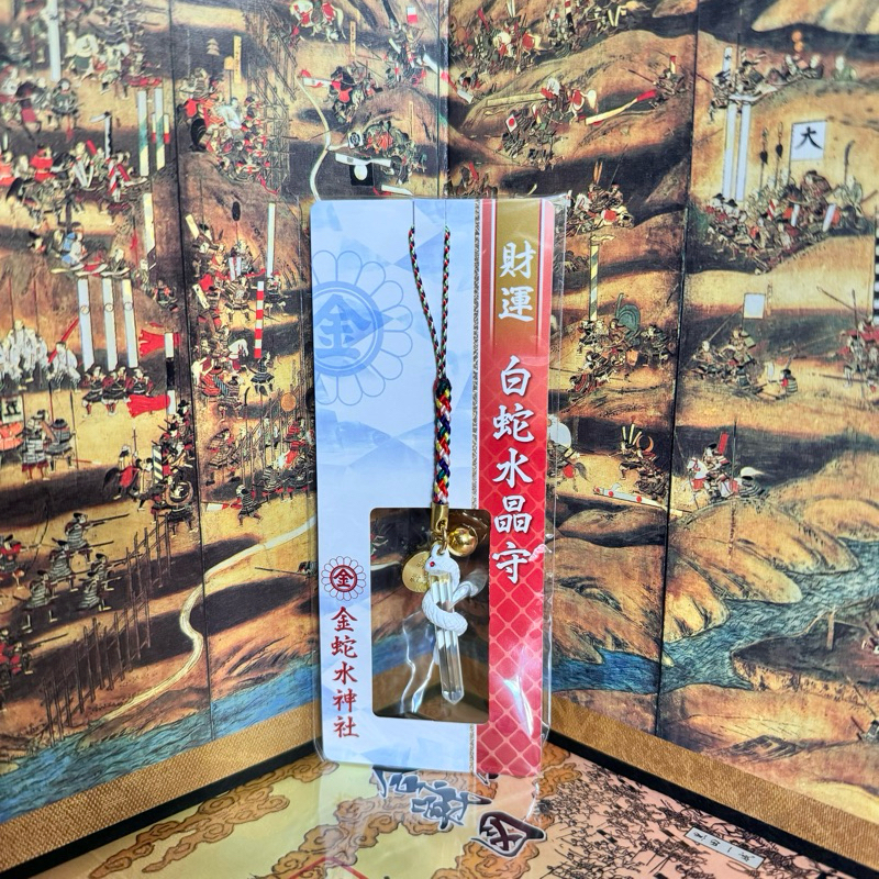 ⛩️金蛇水神社⛩️‼️蝦皮最便宜‼️白蛇金蛇守蕾絲御守巳御緣日