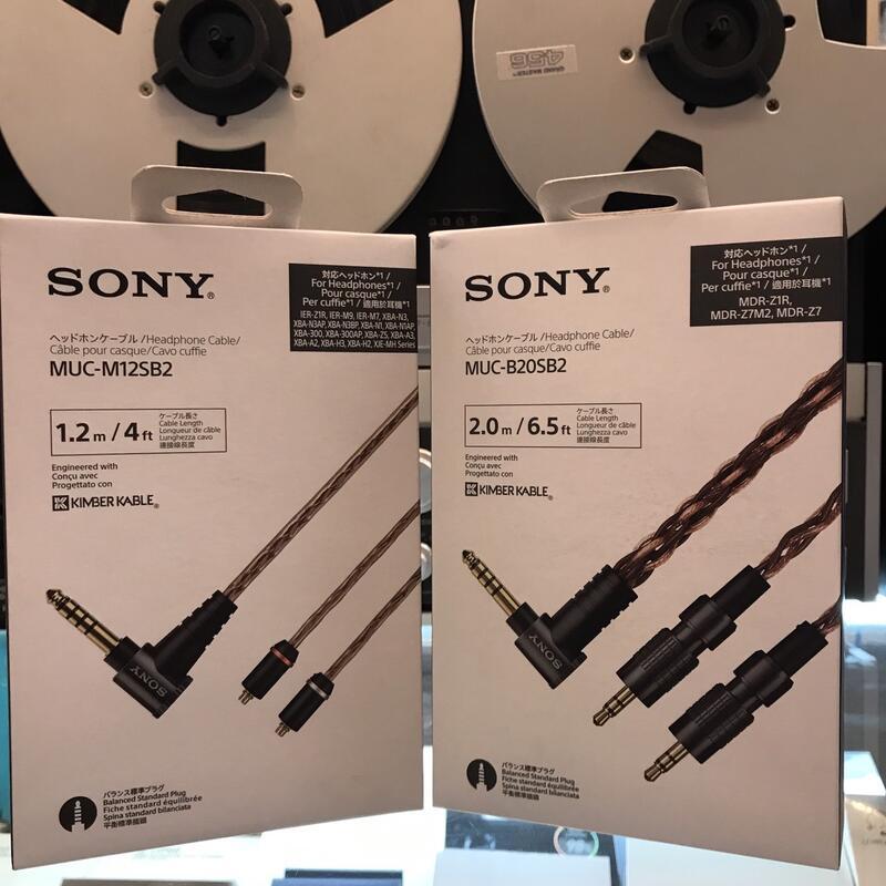 東京快遞耳機館開封門市SONY MUC-B20SB2 MUC-M12SB2 4.4平衡插頭Kimber
