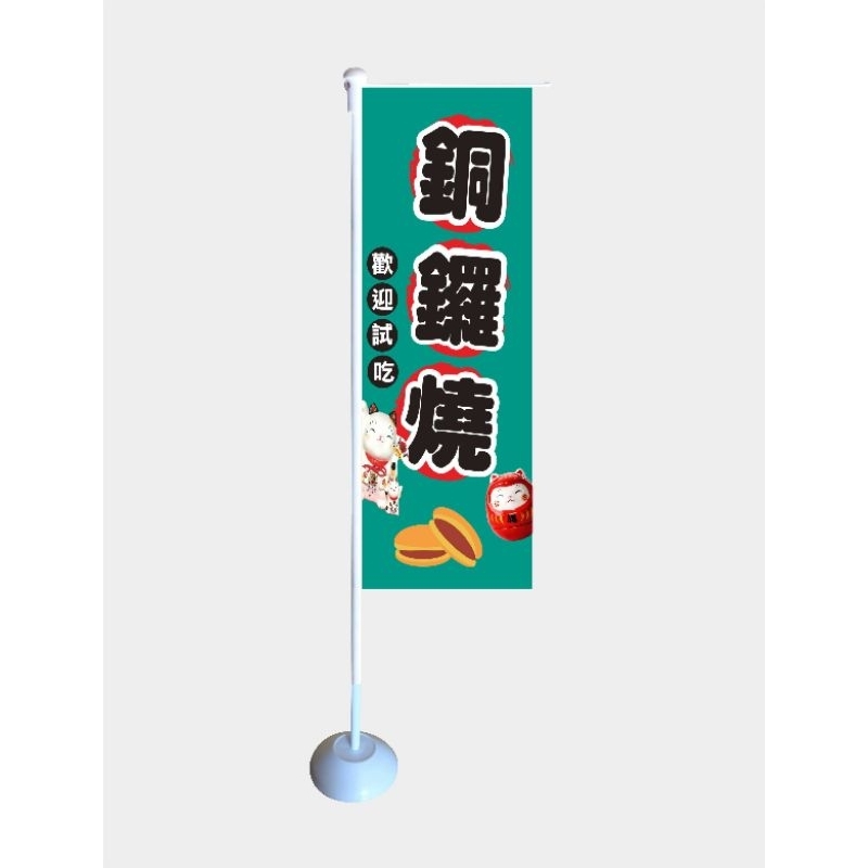 迷你桌上旗・小關東旗