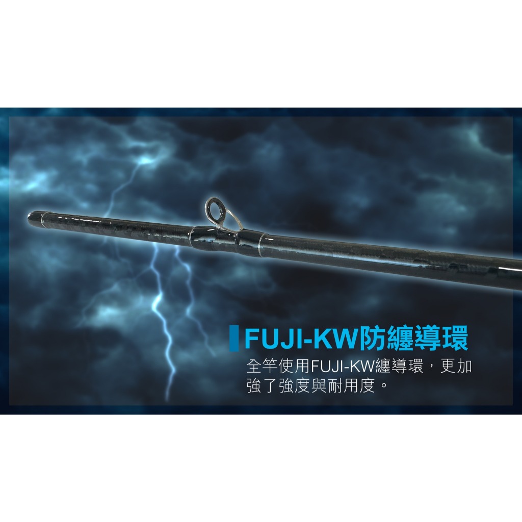 雷之刃雷強竿】合興釣具7尺7尺3 雷強竿富士防纏KW 導環泰國鱧魚虎土虱