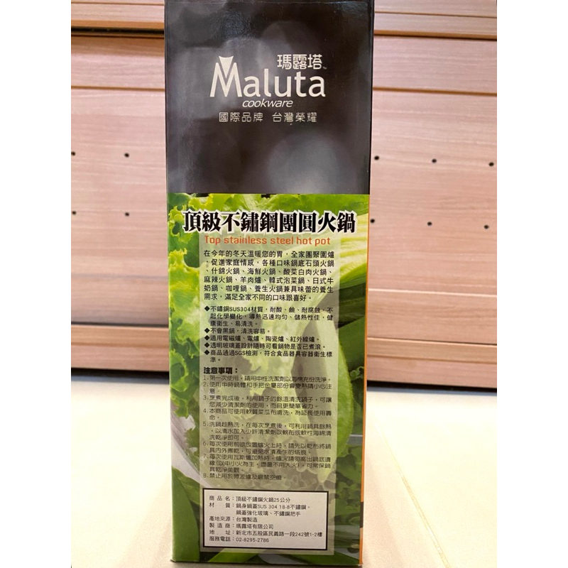 瑪露塔 Maluta 304不鏽鋼湯鍋 25cm | 蝦皮購物