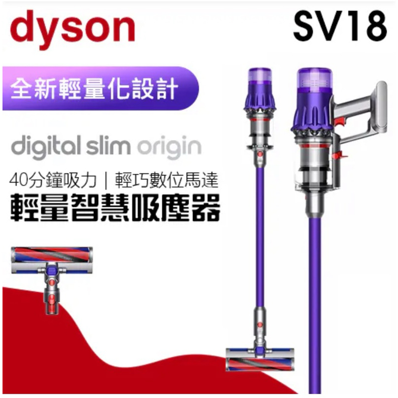 dyson 戴森 SV18 Digital Slim Origin 輕量無線吸塵器 -台灣恆隆行原廠公司貨另有附送支架 | 蝦皮購物
