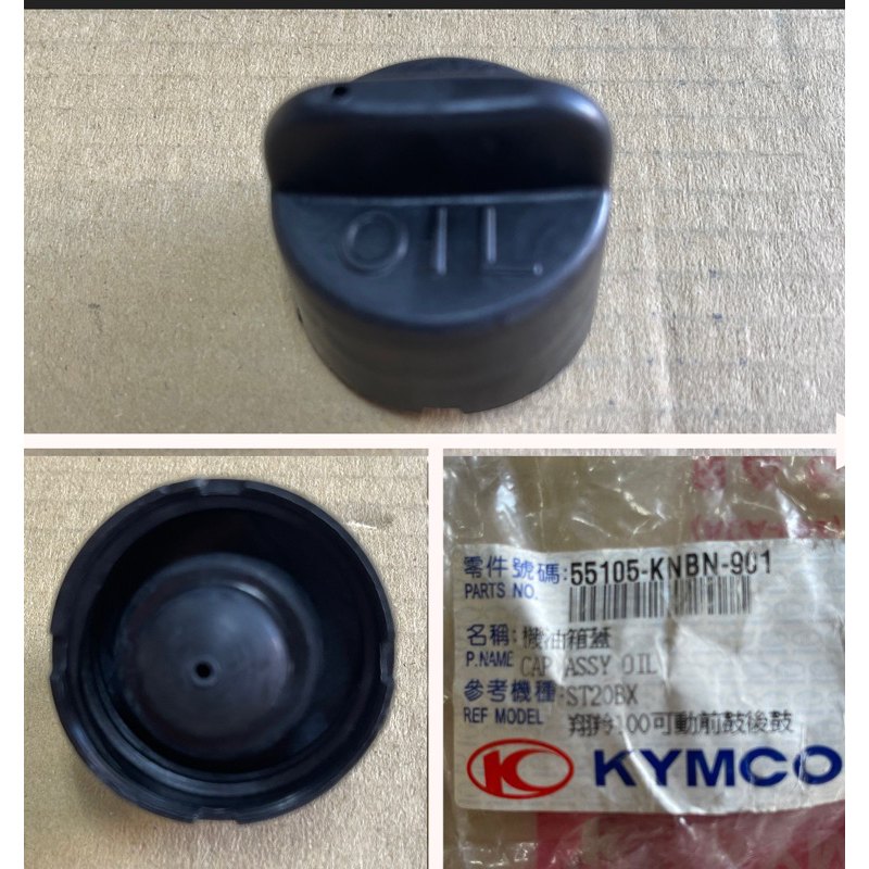 2T速可達車款機油蓋,光陽原廠機油蓋,勾引機油蓋,翔鶴機油蓋 2T速可達車款機油蓋,光陽原廠機油蓋,勾引機油蓋,翔鶴機油蓋