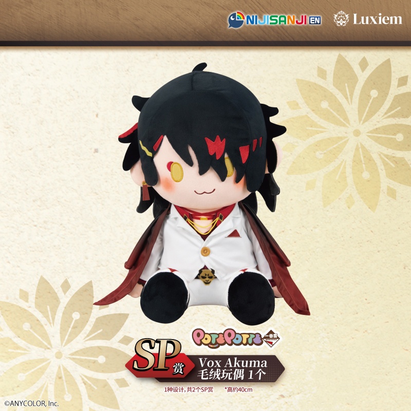 現貨】NIJISANJI EN Luxiem 一番賞萬代華燈SP賞毛絨玩偶Ike Luca Vox