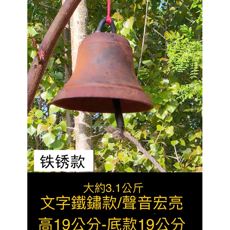 復古銅鐘。整體純銅製作。鐘聲響又沉。外部拋光處理。古銅色銅鐘直徑