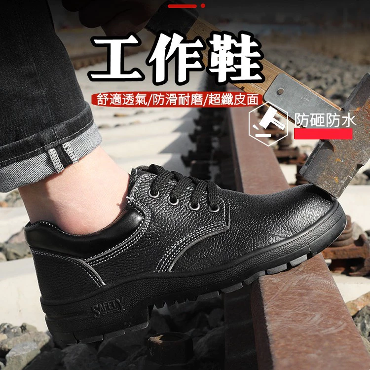 防護鞋 工作鞋 鋼頭鞋 超輕量型 防護鞋 勞保鞋 電焊鞋 工地鞋 透氣舒適 耐穿耐磨