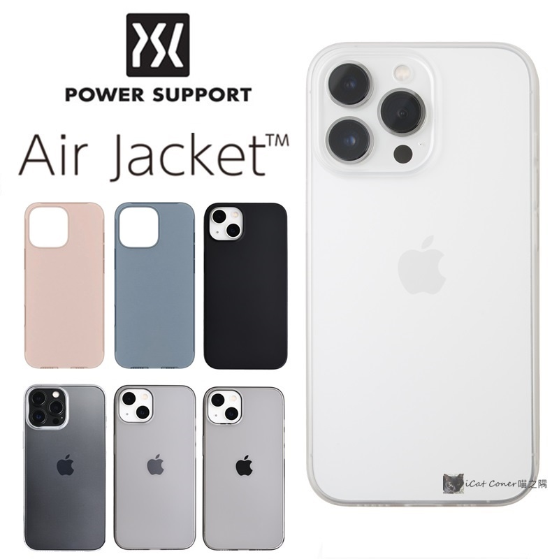 iPhone 17/16/15 系列 (硬殼)｜Power Support Air Jacket 保護殼 透明殼 喵之隅 | 蝦皮購物
