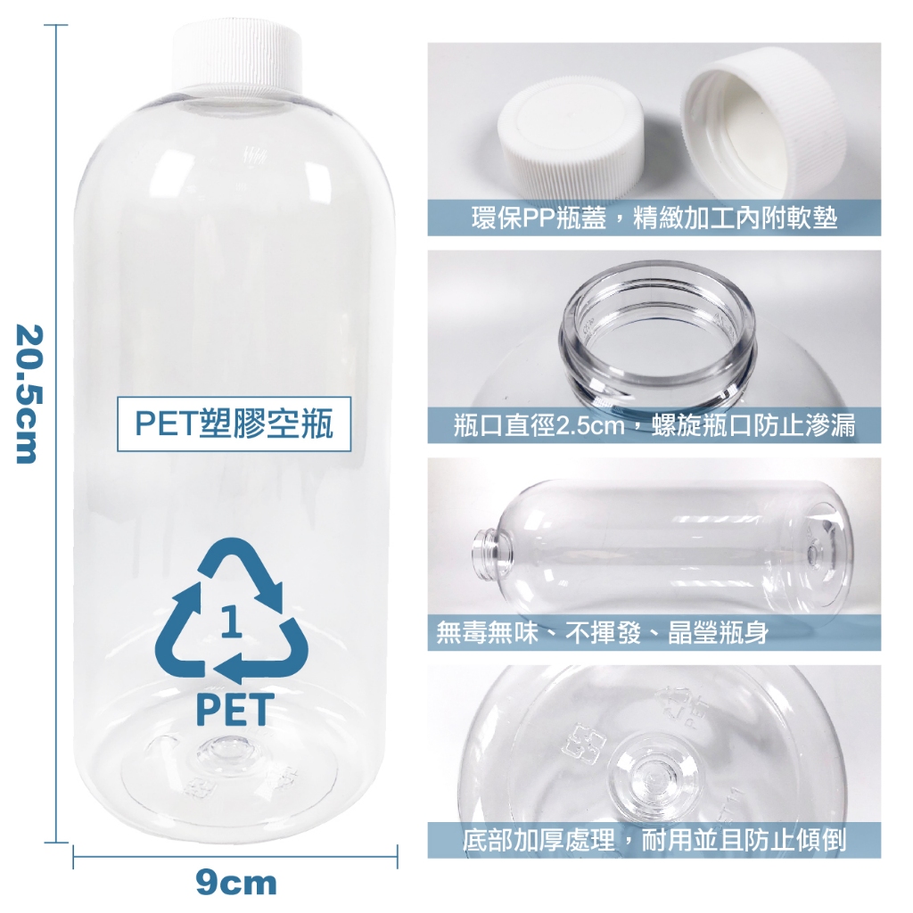 【艾瑞森】1000ml瓶 1公升瓶 廣口瓶 分裝瓶 容器瓶 塑膠瓶 化工瓶 大瓶子 HDPE PET 空瓶 瓶子 瓶 | 蝦皮購物