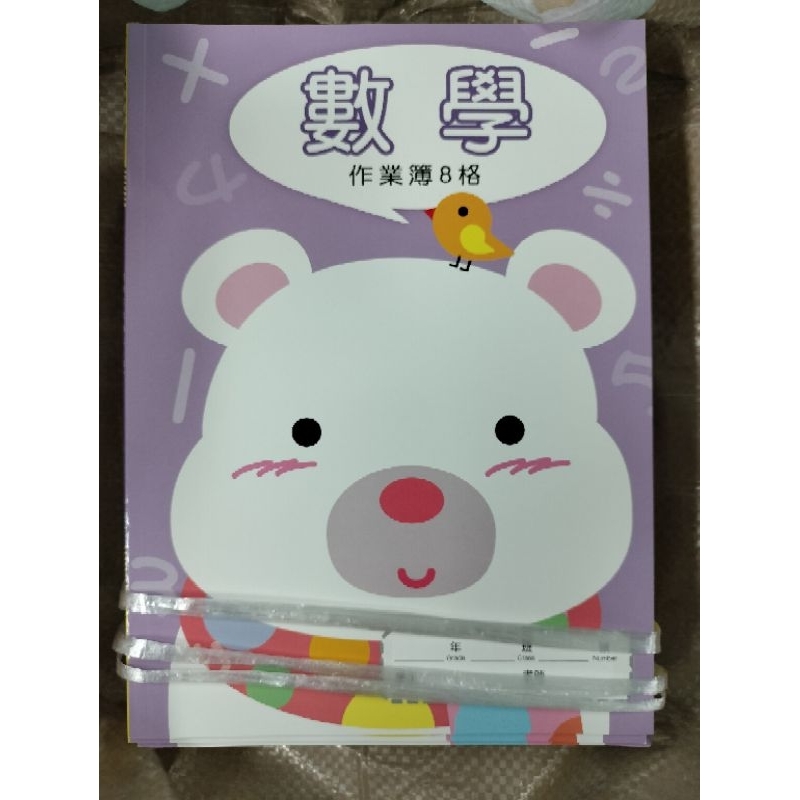 精美精裝 國小數學格子簿 空白計算本 作業簿 8格、10格 | 蝦皮購物