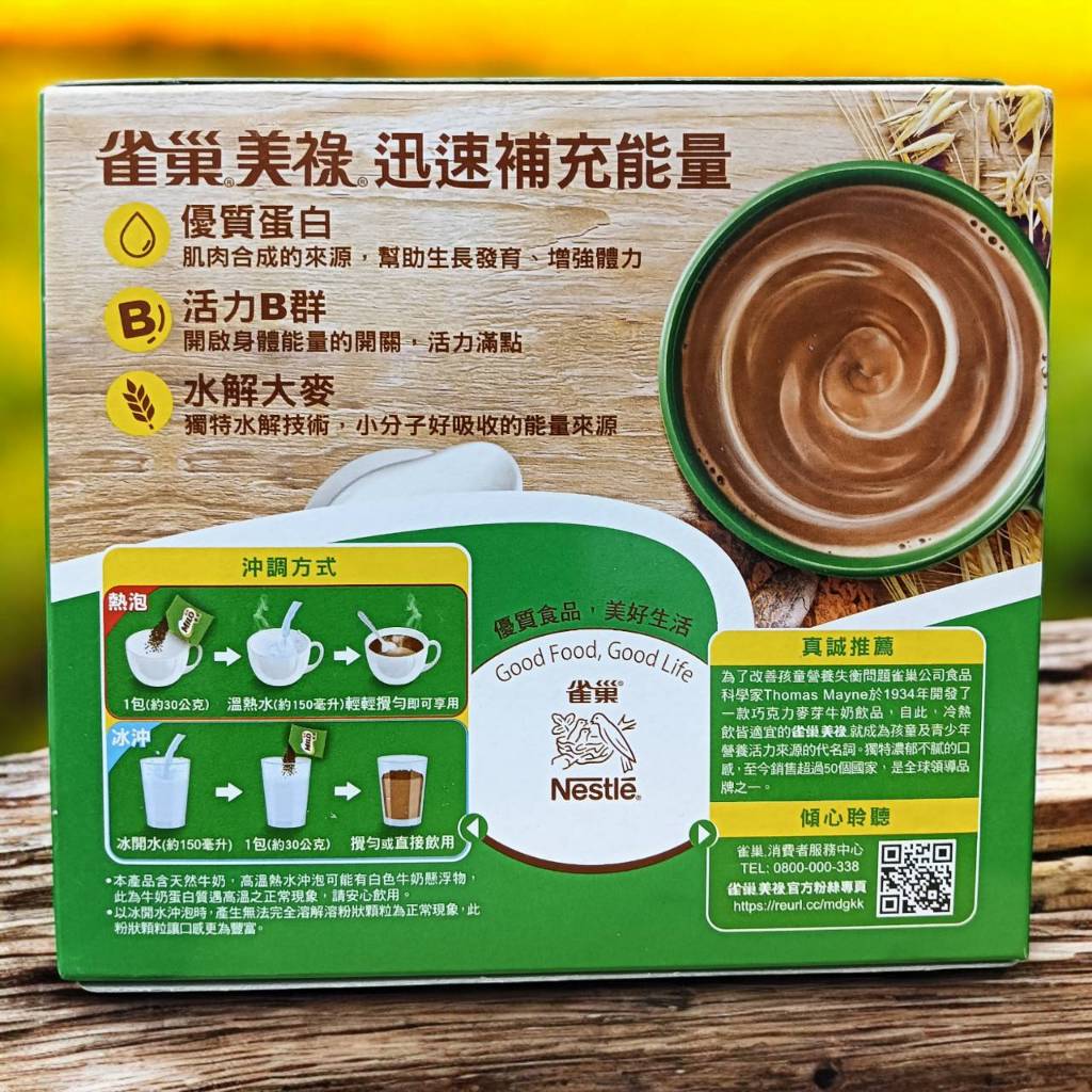 MILO 雀巢 美祿 巧克力麥芽飲品 雙倍牛奶添加 30克x10入 巧克力飲品 麥芽飲品 | 蝦皮購物