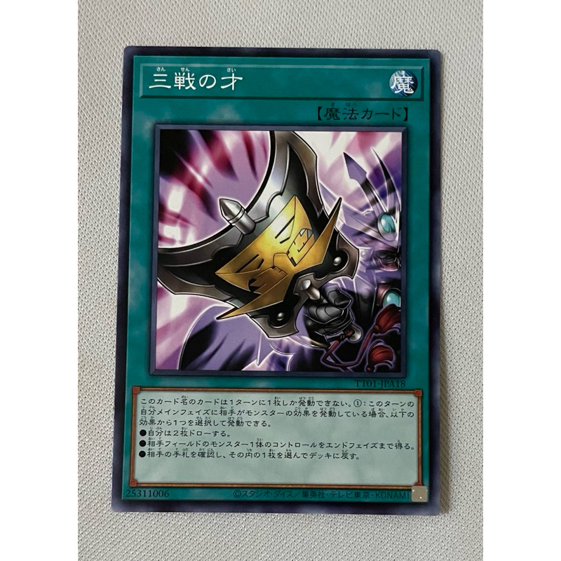 TT01普 冥王結界波 灰流麗 增值的g 三戰之才 天霆號 激流藏 神的宣告 宇宙旋風 技能剝奪 羽毛帚 落雷 無限泡影 | 蝦皮購物