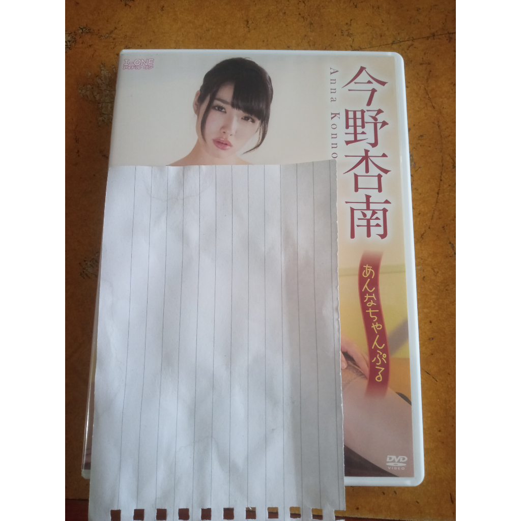 今野杏南　抱き枕カバー 駿河屋 -<中古>今野杏南 サイン入り抱き枕カバー（抱き枕カバー