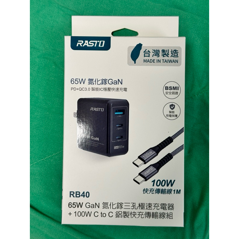 ‼️全新最低‼️RASTO RB40 65W GaN氮化鎵三孔極速充電器 + 100W C to C 鋁製快充傳輸線組 | 蝦皮購物