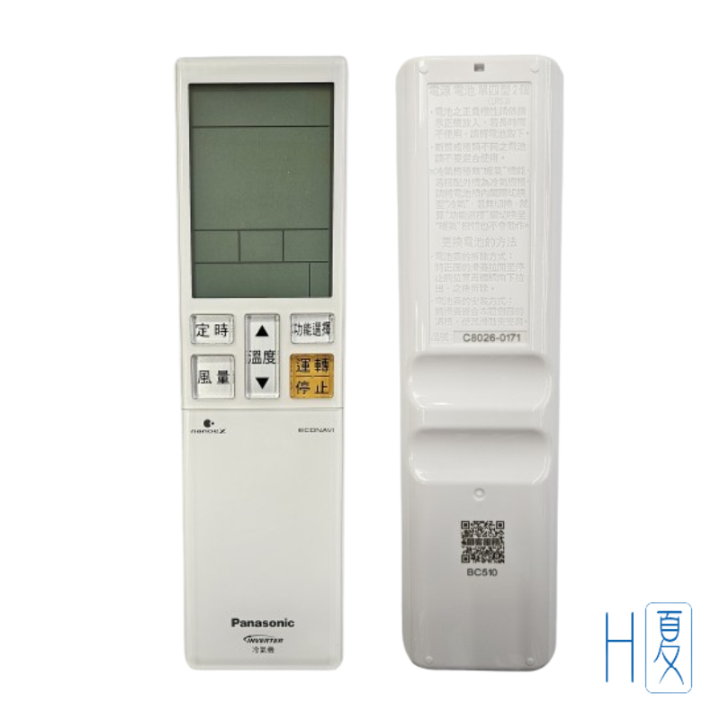 Panasonic國際牌 冷氣遙控器C8026-0170/C8026-0173 (公司原廠貨) 變頻 UX RX | 蝦皮購物