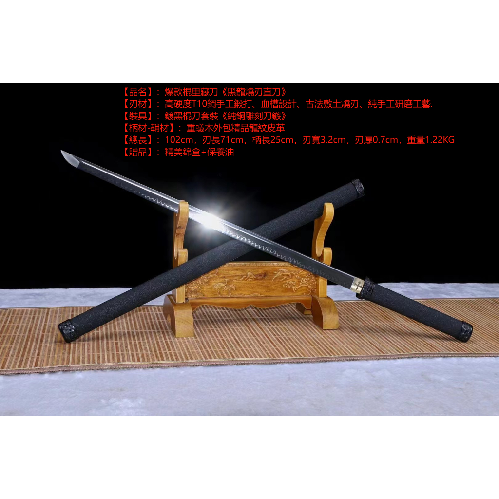 黒檀手作り銅包みT 10焼刃血槽版唐直刀古兵器 武具　刀装具　日本刀　模造刀 黒檀手作り銅包みT 10焼刃血槽版唐直刀古兵器