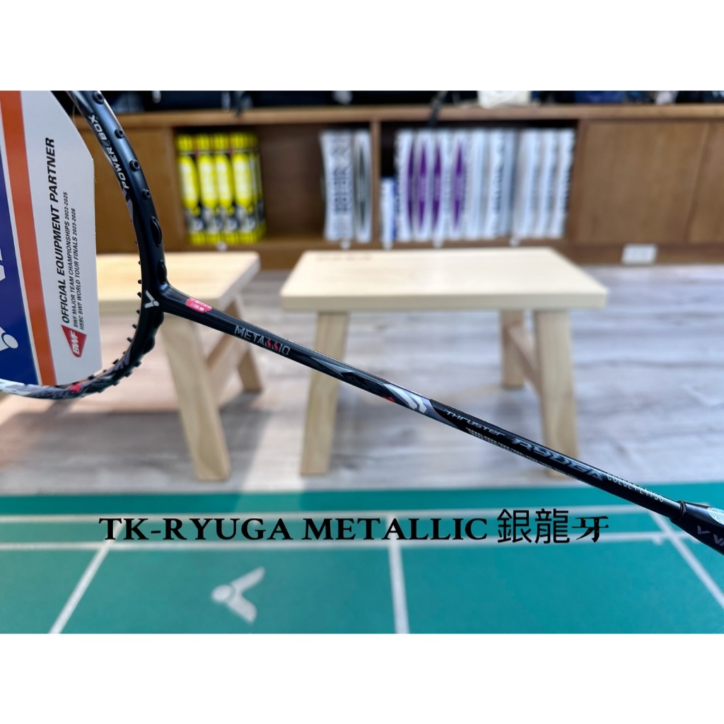 良辰擊時VICTOR 勝利TK-RYUGA METALLIC CO24 (免運) CA暗黑龍牙 良辰擊時VICTOR 勝利TK-RYUGA METALLIC CO24 (免運) CA暗黑龍牙
