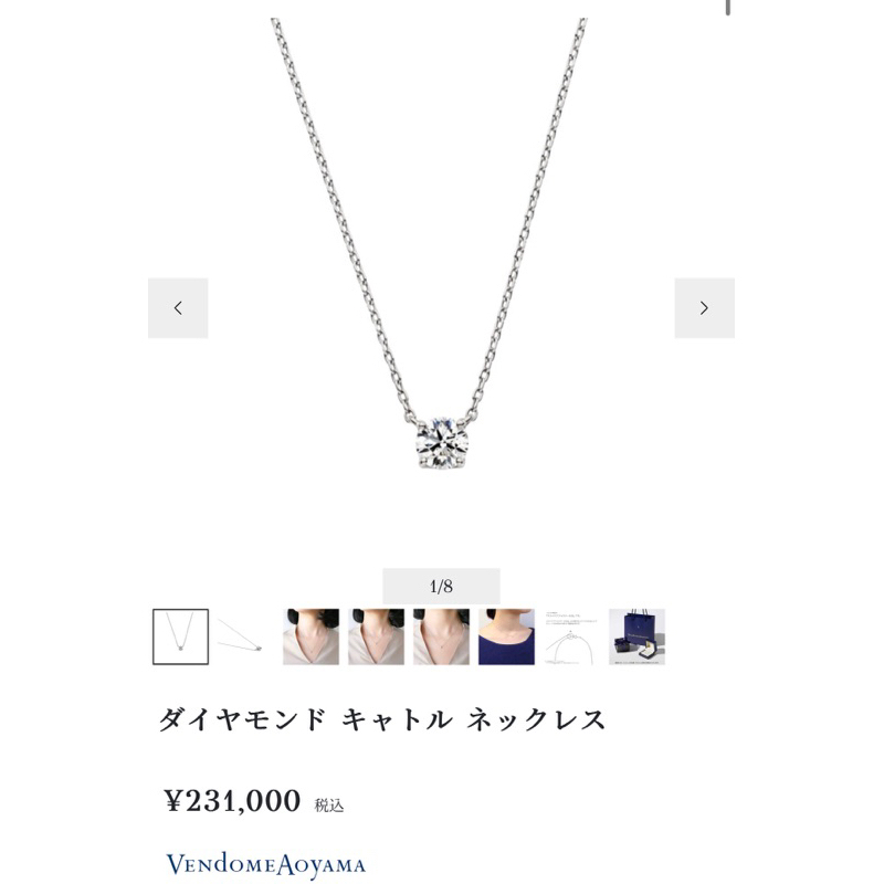 Vendome Aoyama Pt 0.27ct キャトル ネックレス 【公式通販】