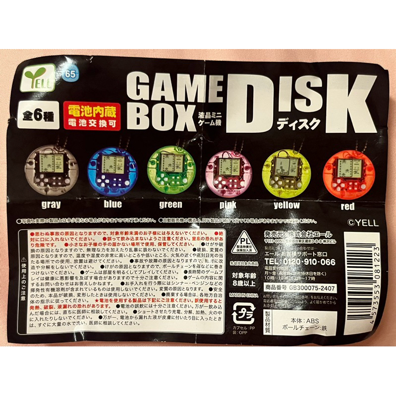 扭蛋ELL GAME box DISK 迷你掌上電動 電玩-綠色飛機遊戲 | 蝦皮購物