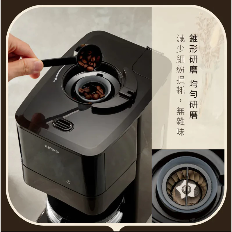 【開箱推薦】KINYO CMH-8250 全自動美式錐刀研磨咖啡機：平價機王，錐刀研磨的極致饗宴