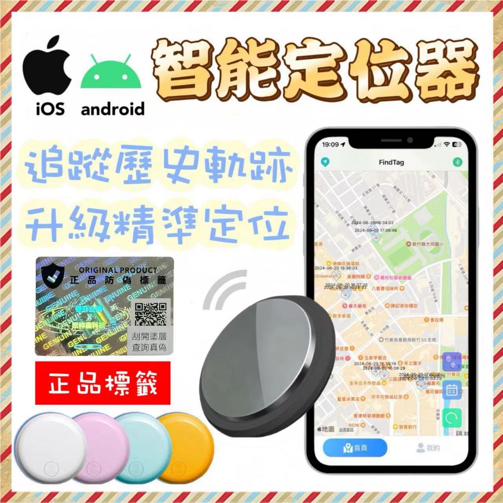 🔰防偽標籤+原廠授權正品🔰Find Tag 定位器 迷你定位器 gps定位器 定位追蹤器 防丟器 追蹤器 寵物追蹤器 | 蝦皮購物