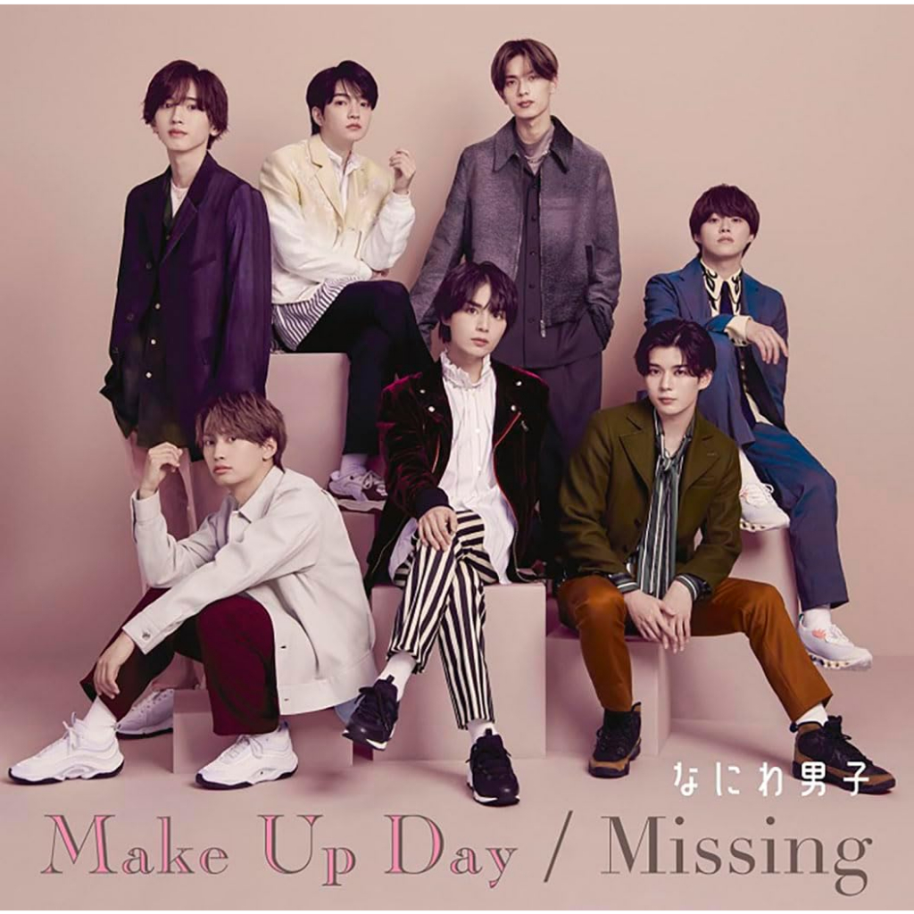 九五樂府】日版代購なにわ男子浪花男子- Make Up Day / Missing