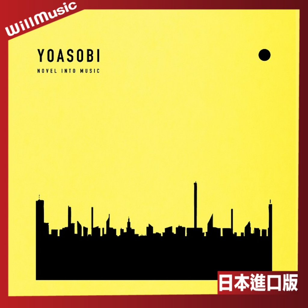 微音樂💃 大量現貨當天出貨日版YOASOBI - THE BOOK 3 3rd EP 日本進口 