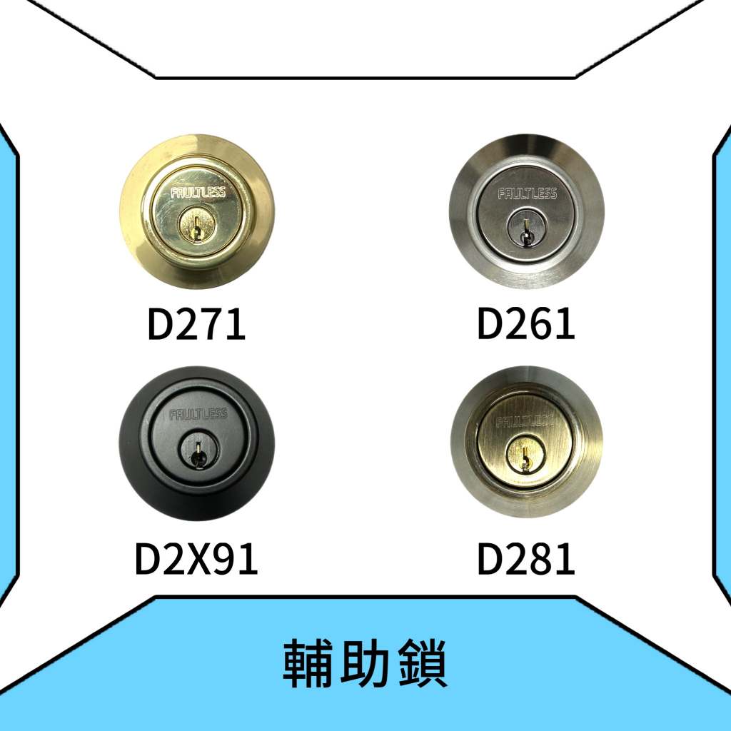 加安牌 D261 D271 D281 D2X91 輔助鎖【黏輕人】木門 大門 一般房門 適用鋁門、硫化銅門 | 蝦皮購物