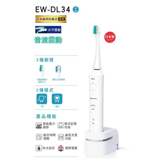 Panasonic國際牌EW-DL34｜優惠推薦- 蝦皮購物- 2023年12月