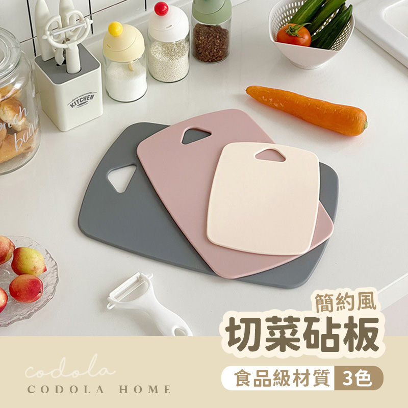 Codola現貨 廚房迷你砧板 食品級材質 小砧板 切菜板 砧板 | 蝦皮購物