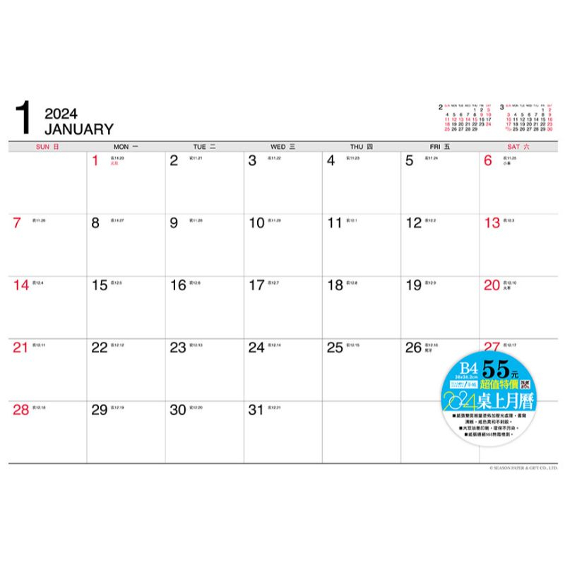 雪平莉左 2024年 カレンダー CL24-0270 - カレンダー